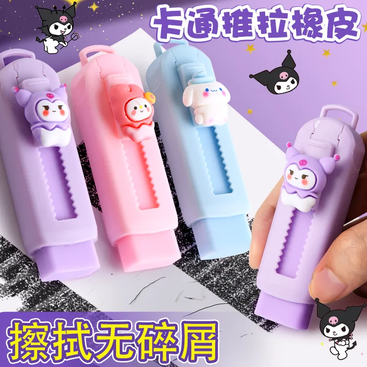卡通推拉橡皮小学生专用橡皮擦不易留痕无屑儿童伸缩橡皮擦字成线