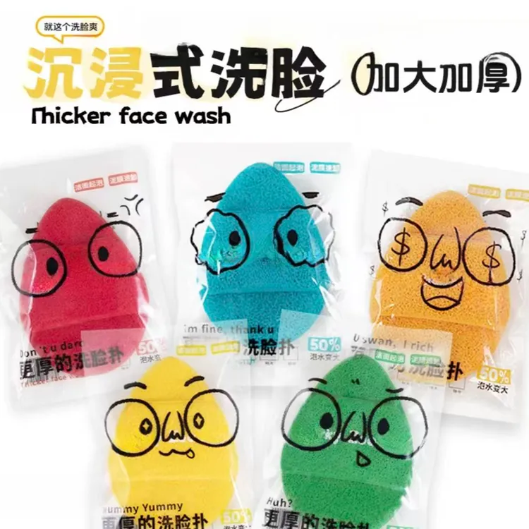 超厚的洗脸扑更厚的洗脸扑一扑多用超大超厚洗面奶泥膜专用