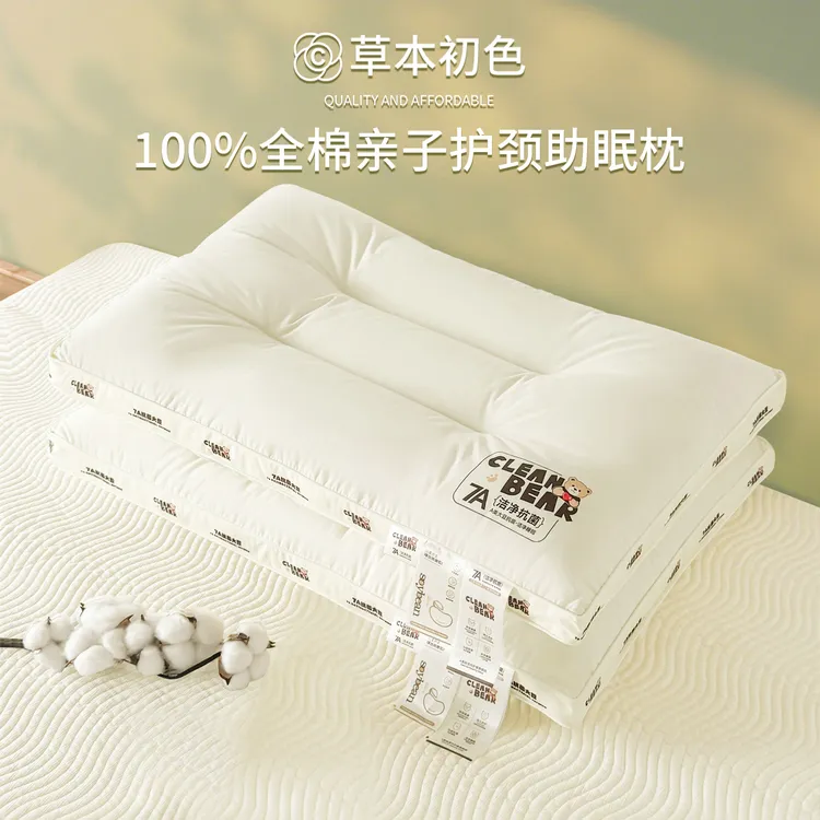 全棉抗菌家用枕头儿童枕芯新款学生宿舍单只装护颈枕酒店专用单人