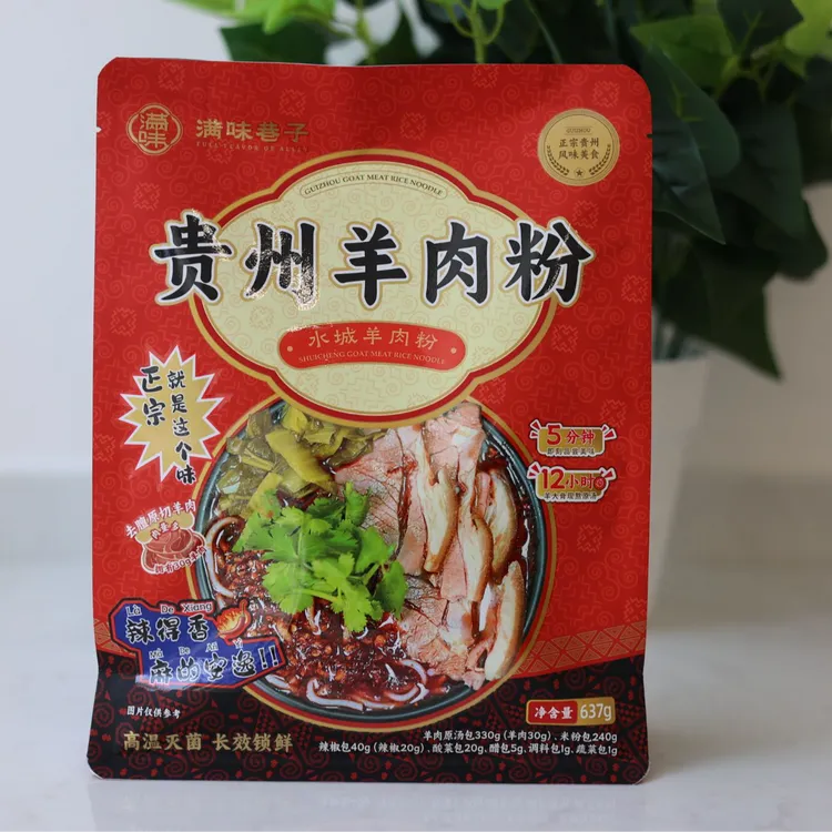 满味巷子水城羊肉粉637g/袋