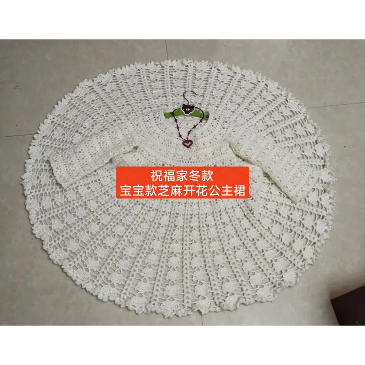 祝福家冬款宝宝款芝麻开花公主裙教程课程-读书卡