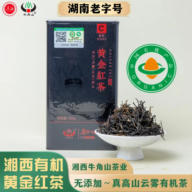 【有机红茶】湖南湘西2025新茶牛角山有机明前黄金红茶花蜜香100g