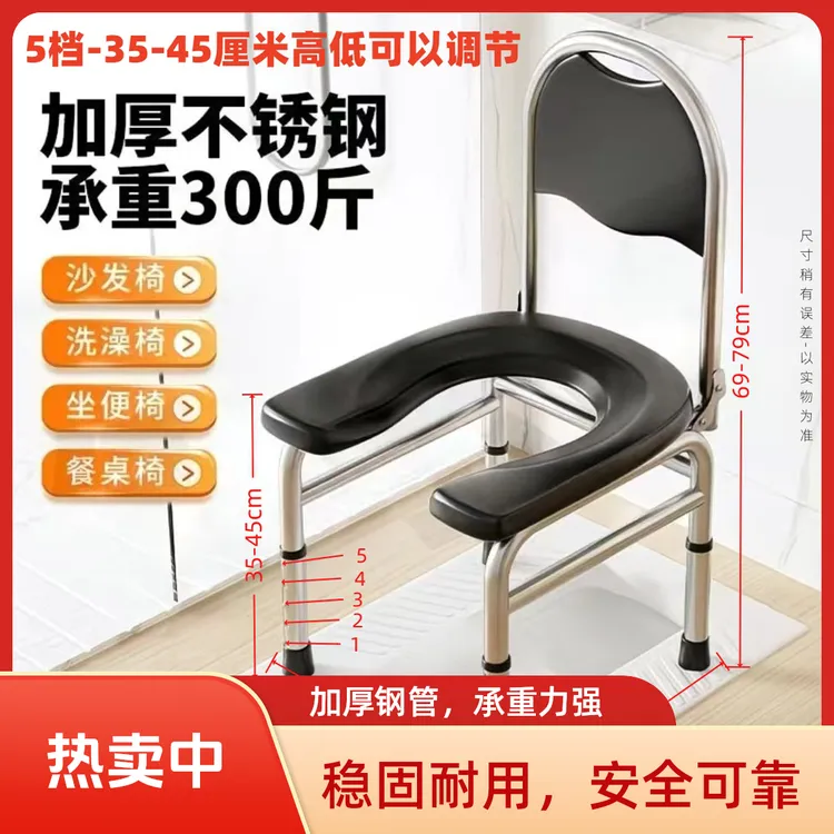 不锈钢坐便椅老人孕妇专用坐便器蹲坑移动马桶坐便凳蹲厕凳蹲便凳