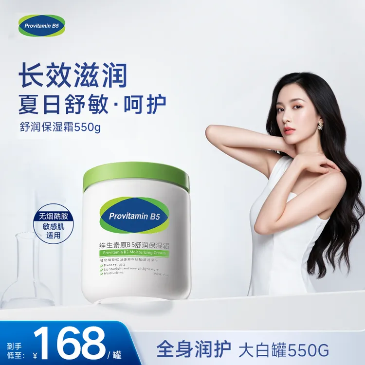 【2罐到手】大白罐修护舒缓滋润保湿润肤霜550g不含烟酰胺保湿通用