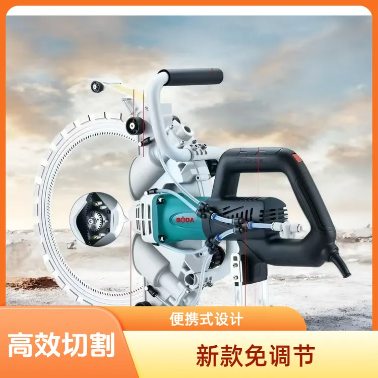 无刷环锯免调节一刀可切30公分钢筋混凝土手提式切墙机