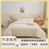 【双妹儿专属】小保被新疆棉花被芯  四周包边款 