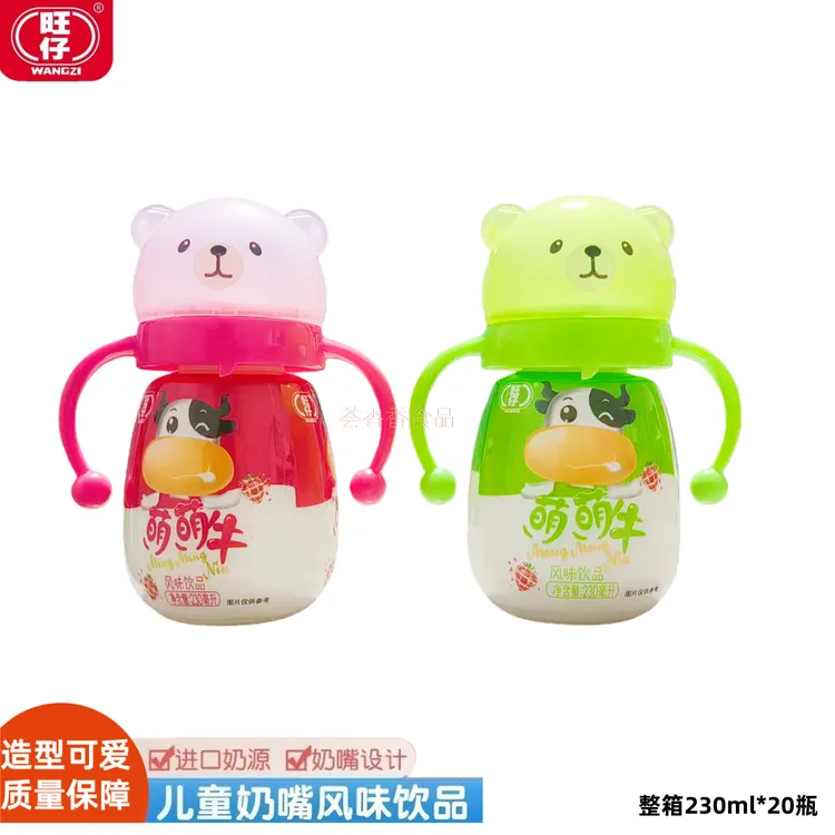 新品旺仔萌萌牛软奶嘴带手柄儿童饮料饮品网红可爱型儿童风味饮料