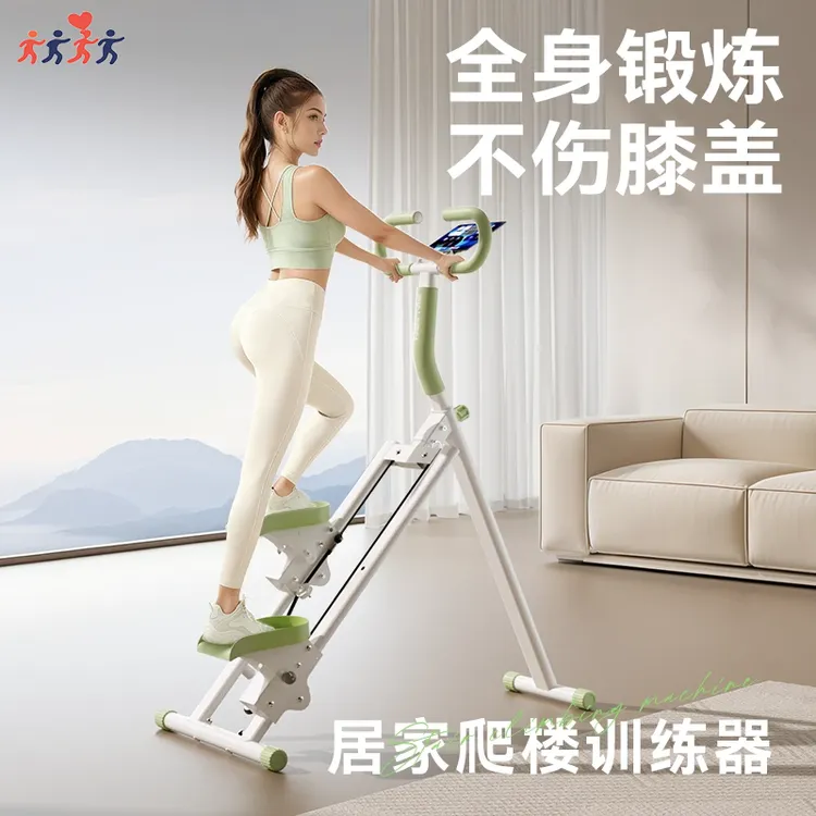 多功能折叠爬楼机健身家用运动器材原地踏步机小型静音楼梯登山机
