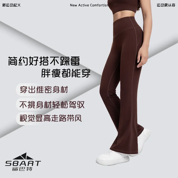 喇叭瑜伽裤女春夏无尴尬高腰健身高弹显瘦微喇显腿长YJK0053提臀