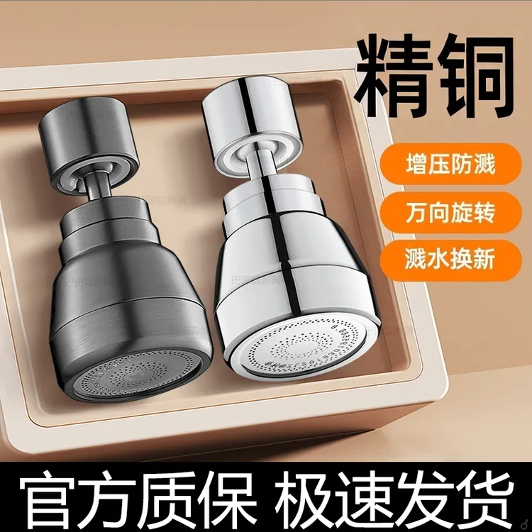 厨房水槽洗碗池水龙头延伸器加长旋转弯曲外接增压花洒防溅头喷头