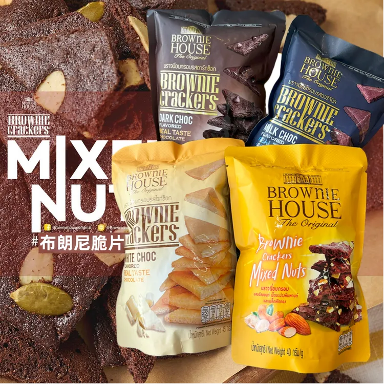 吖町格布朗尼脆片脆皮泰国进口坚果巧克力牛奶味薄脆饼干追剧零食