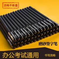 碳素中性笔0.5mm商务签字笔办公学生考试水笔老师用过都说好