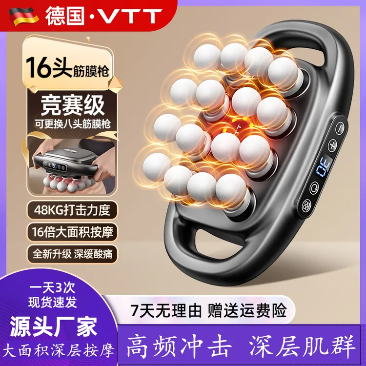 16头筋膜枪多头按摩器腰背部肌肉深层放松8头按摩仪6头筋膜枪