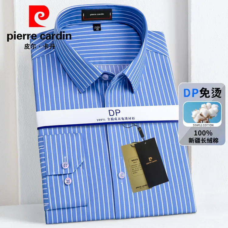 皮尔卡丹大码DP免烫男士衬衣纯棉条纹衬衫男款长袖高级感商务男装