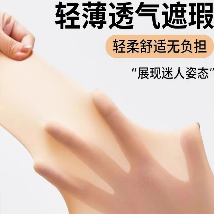 【拍一发二】钢丝袜女春秋连裤袜高腰光腿神器防勾丝肉色打底裤黑色