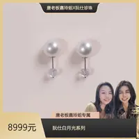 【嘉玲姐专属】阮仕白月光系列 G18K金澳白珍珠耳饰 9-9.5mm  