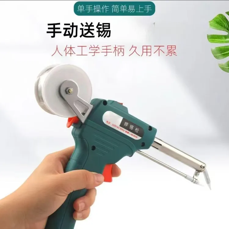 【热卖】自动焊锡枪通用型焊锡枪家用自动送锡维修工具手动锡枪