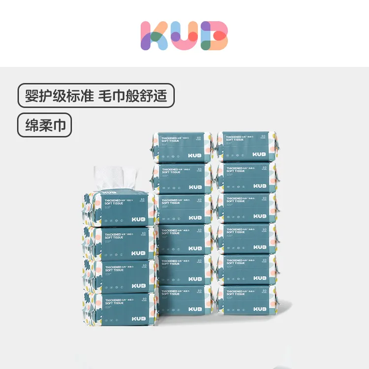 达人专属可优比蓝胖子婴儿绵柔巾洗脸巾加大加厚干湿两用60抽16包