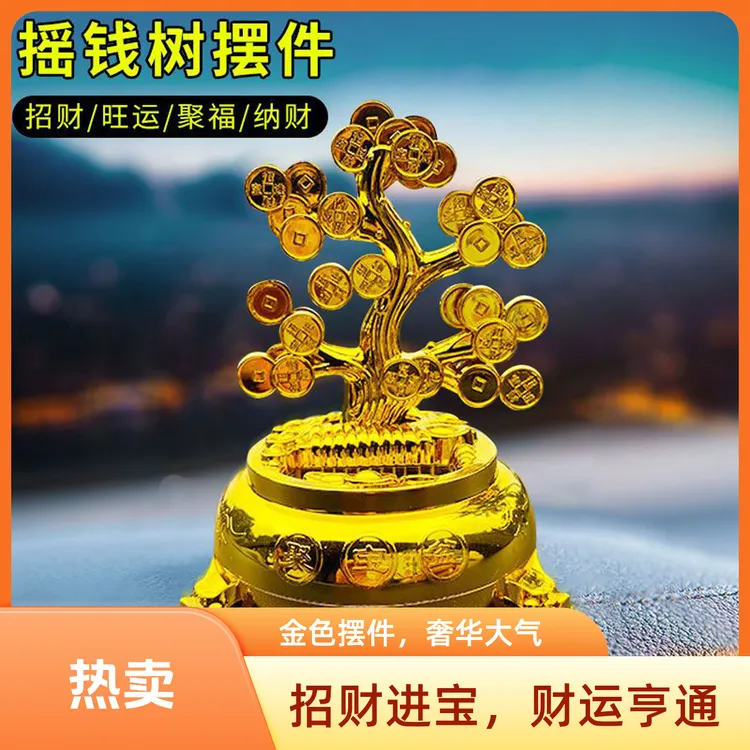 可境 平安发财树车载转运招财摆件旺财自动旋转太阳能车载摆件