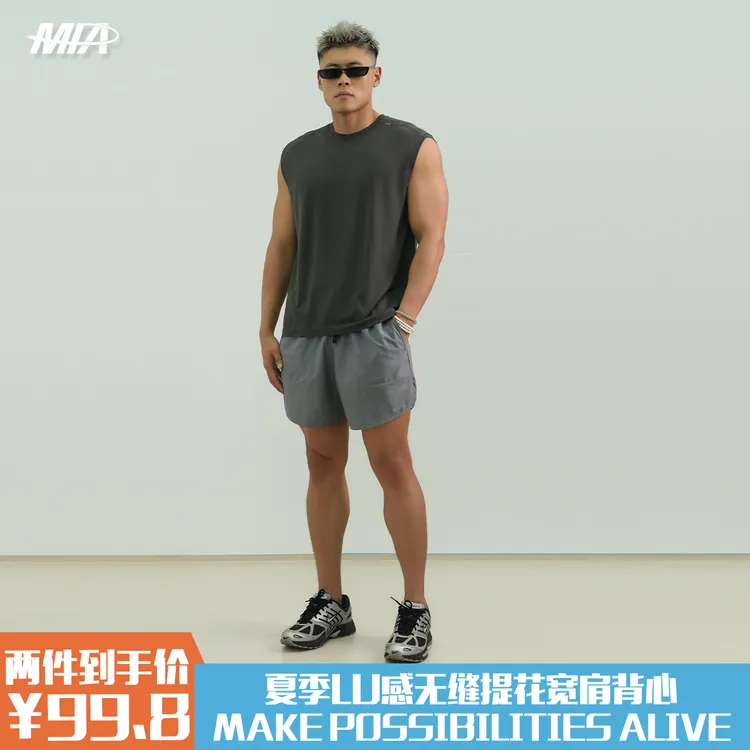 MPA PumpClub夏季LU感无缝提花冰感宽松高弹抗拉运动透气宽肩背心