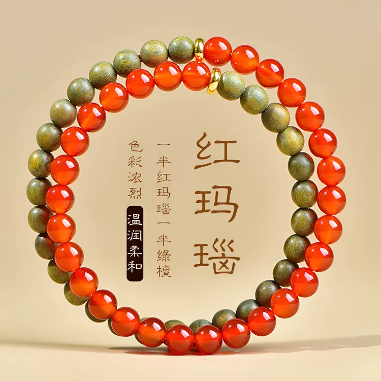 红玛瑙绿檀木手串缺补火木手串双圈手链女男木质檀香属性手串饰品