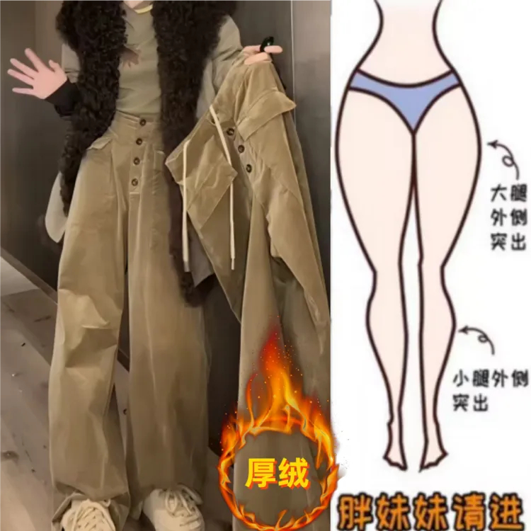 格洛森女冬季新款高腰显瘦加绒加厚阔腿裤百搭灯芯绒抽绳休闲长裤