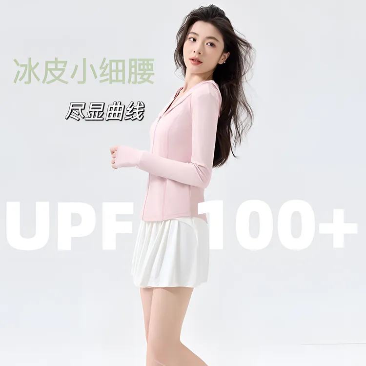 【新品！冰皮小蛮腰】修身锦纶防晒衣防紫外线外套防晒服户外女外套