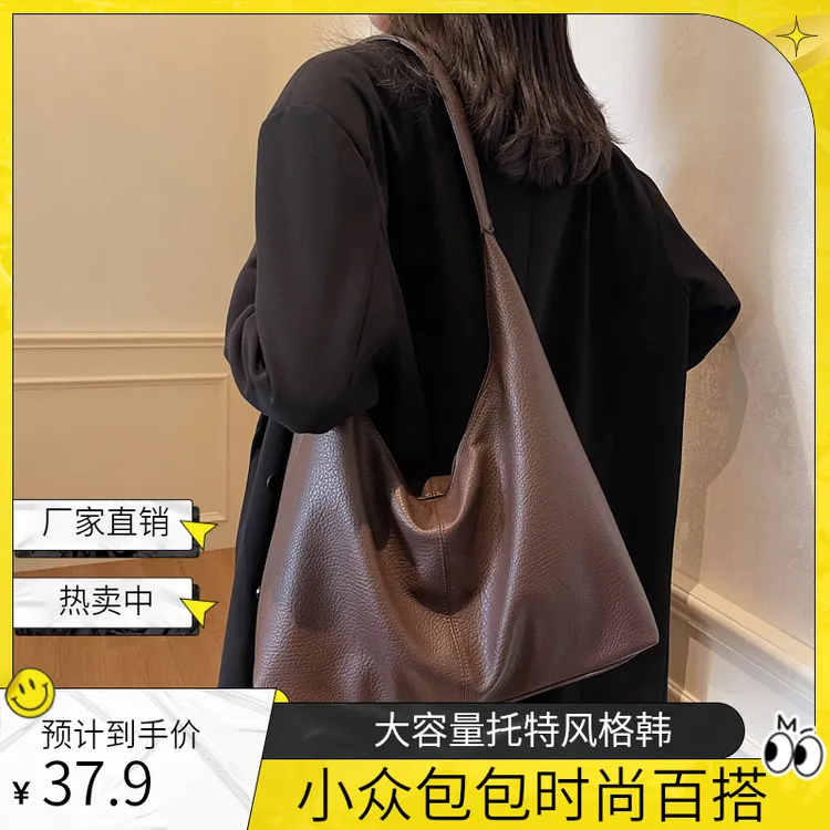 小众百搭単肩包包女2024秋冬新款简约韩版斜挎包大容量托特包复古