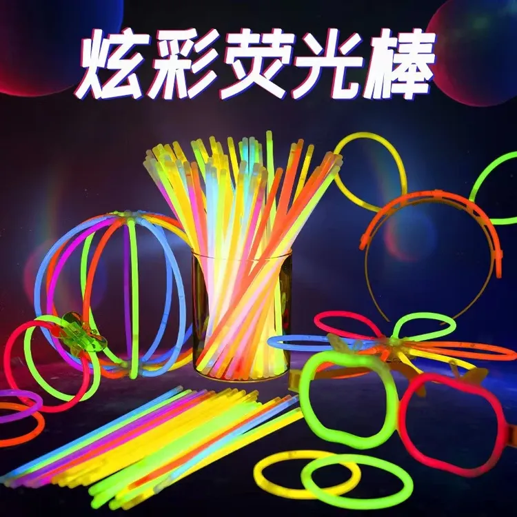 炫彩荧光棒儿童玩具发光棒年会应援演唱会户外舞蹈道具生日diy