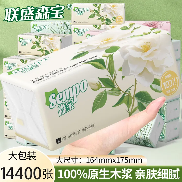 14400张L码加量加大抽纸家用面巾纸家庭加厚两用干湿四层亲肤柔软