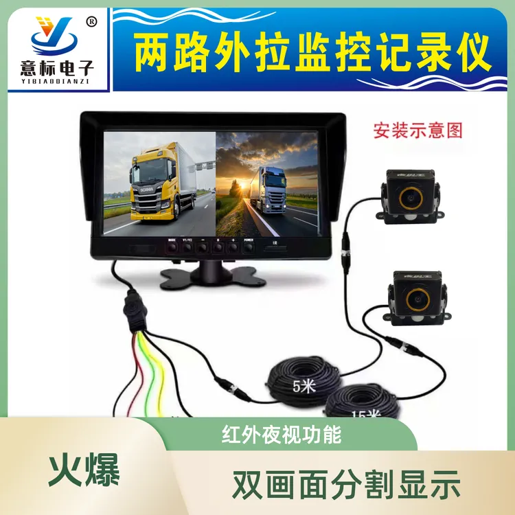 2路议挖机货车车盲区倒车影像摄像头监控专用夜视行车记录仪