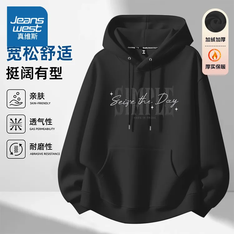 真维斯潮牌连帽卫衣男2025新款秋冬加绒款青少年日系简约上衣外套