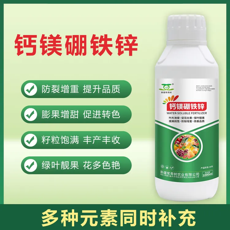 钙镁硼铁锌膨果增甜防裂增重改善品质叶片浓绿提高抗性
