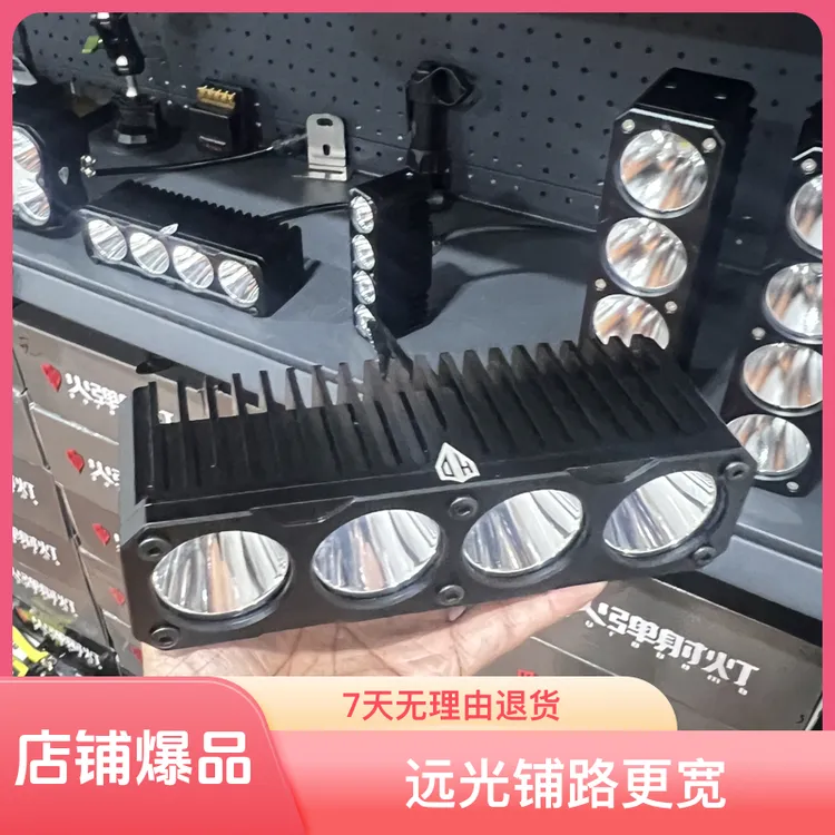 火弹射灯T4pro T2 360瓦4万流明超亮射灯坦克300牧马人射灯