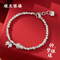 足银手链 【顺庆银楼】足银999约12.2克铃梦银珠手链蹦迪珠蝴蝶节