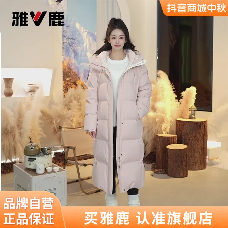 雅鹿中长款羽绒服女粉色2025白鸭绒连帽冬季专柜正品外套过膝
