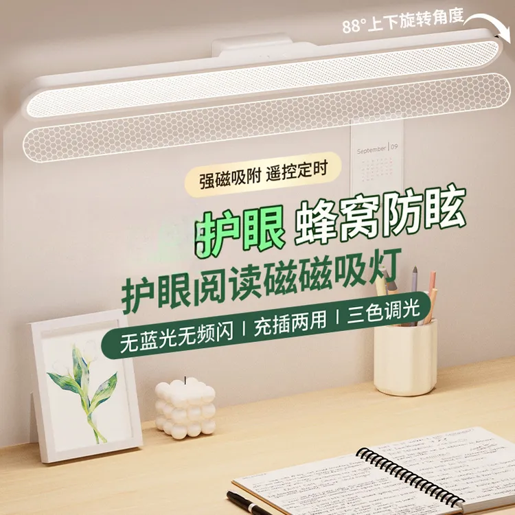 创意led护眼台灯充电灯宿舍学习专用床头阅读学生礼品小台灯