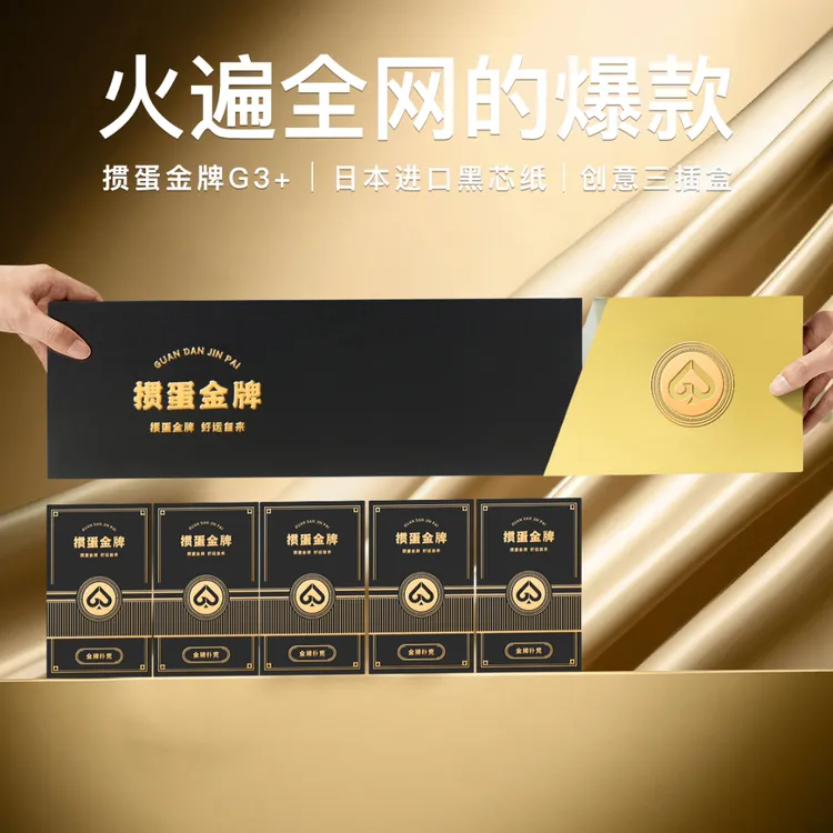 【掼蛋金牌G3+塑料版】高端掼蛋专用扑克牌pvc塑料高级黑芯纸牌定制
