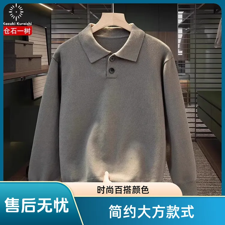 仓石一树高品质翻领针织衫男士秋冬新款韩版时尚宽松百搭休闲毛衣