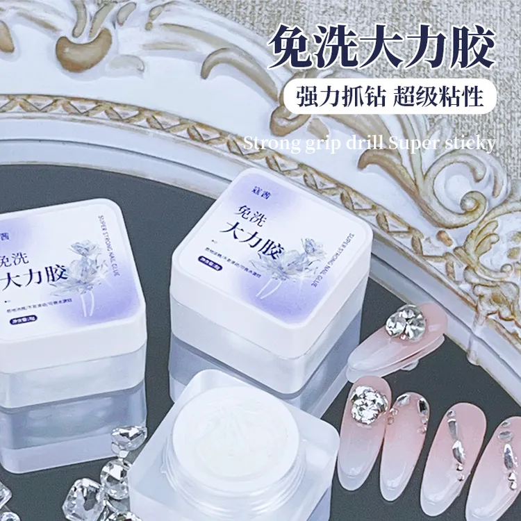 美甲大力胶免洗粘钻麦芽糖强力饰品粘钻胶硬式封层自选牢固需照灯