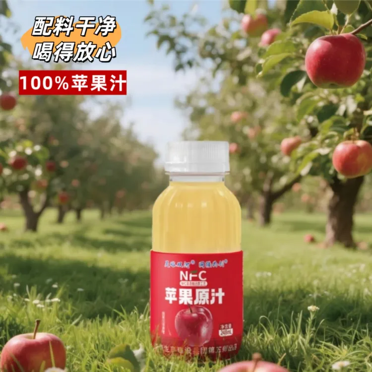 nfc苹果汁新疆阿克苏苹果鲜榨100%纯果汁饮料纯正无添加新鲜日期