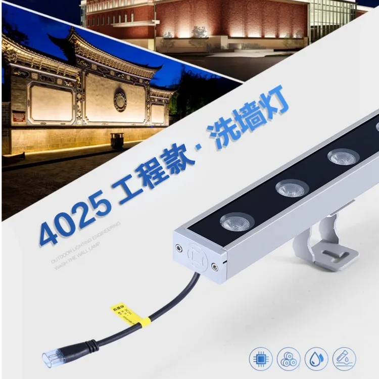 DC24V户外工程款防雨洗墙灯具道路墙面柱子门头招牌别墅外墙亮化