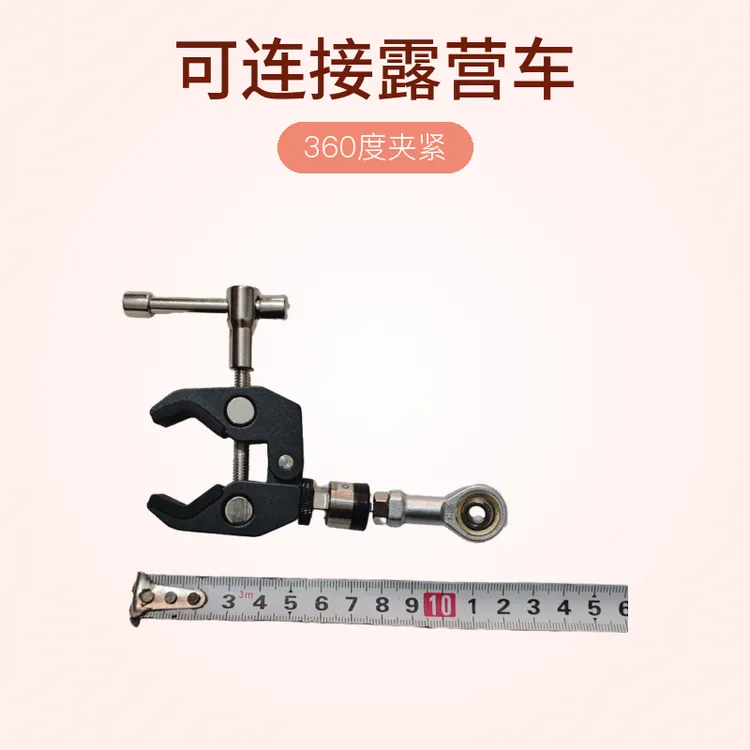 露营车连接器，可360度，塑料夹，金属夹