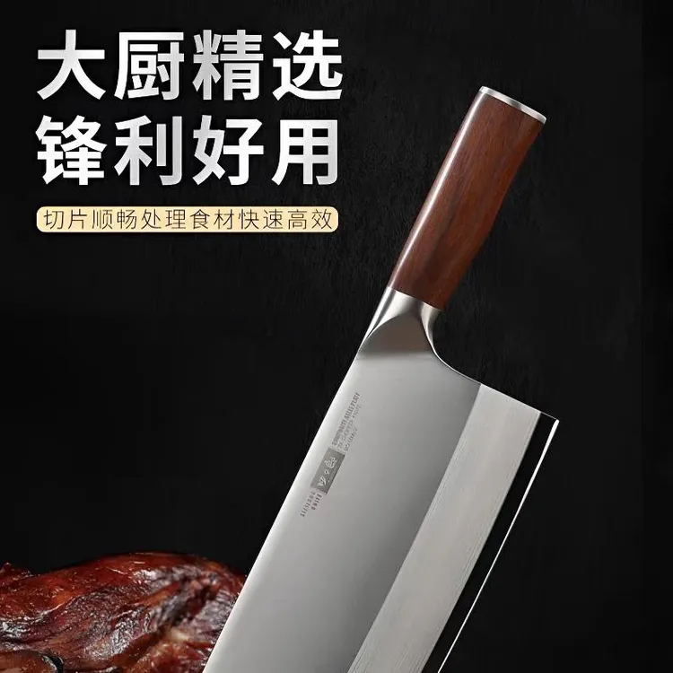 四夕郎2#桑刀家用菜刀复合钢超快锋利切肉刀 酒店厨师专用切片刀