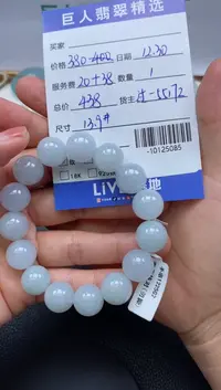 翡翠裸石未镶嵌多人-10125085