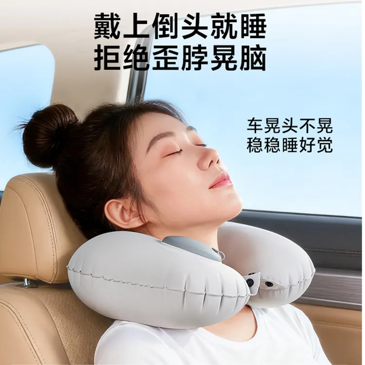 MINISO名创优品充气u型枕旅行便携颈枕飞机护颈脖子颈椎按压u形枕