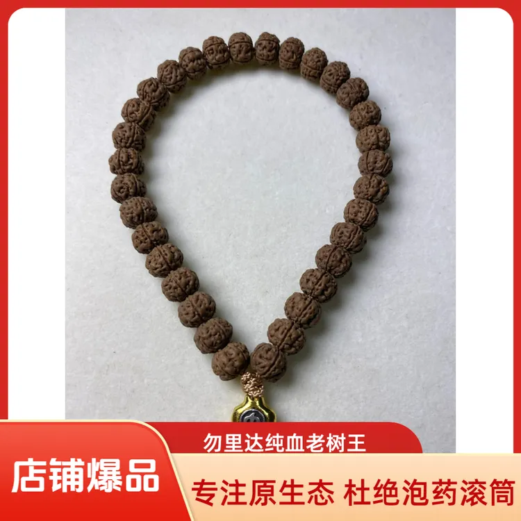 【勿里达老树王】闷墩爆肉小金刚菩提子单圈精品男女士手链手串手持