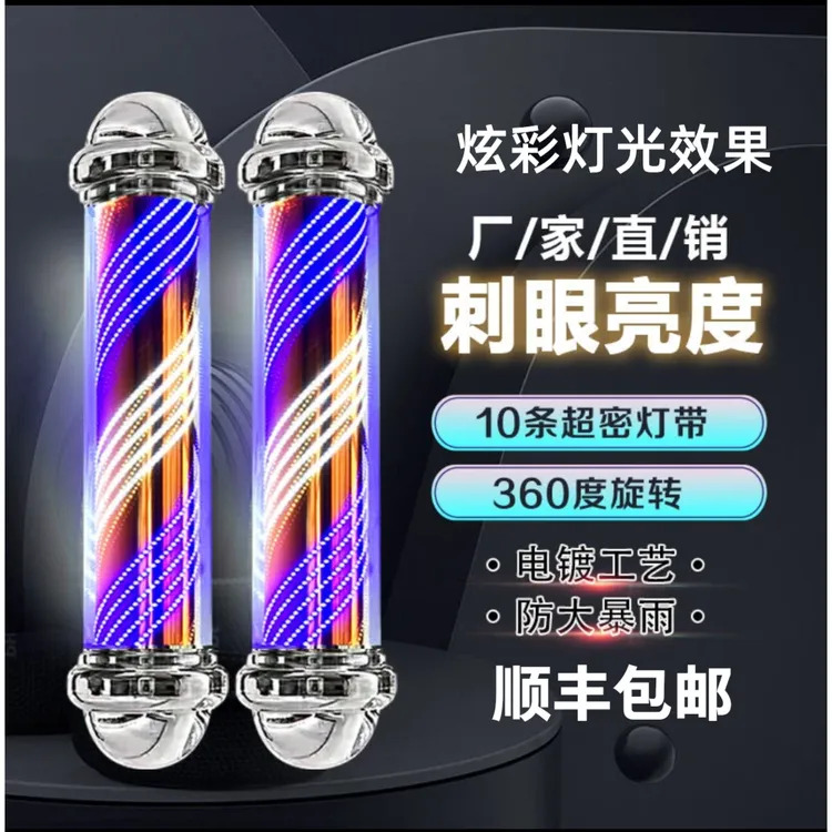 发廊高级感专用转灯美发店超亮网红款360度旋转灯理发店防水新款