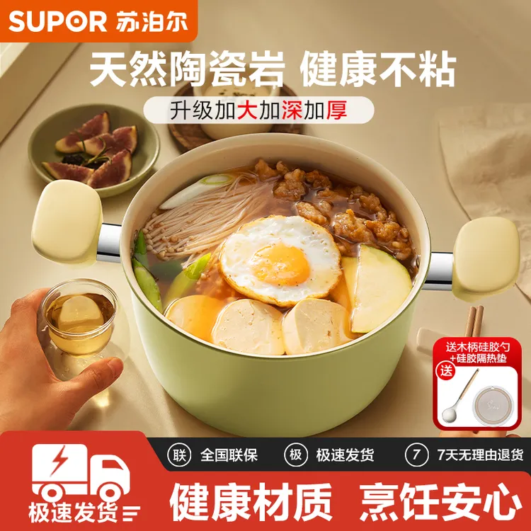 苏泊尔汤锅不粘锅炖锅陶瓷奶锅加厚双耳煲汤蒸锅煮粥燃气电磁通用