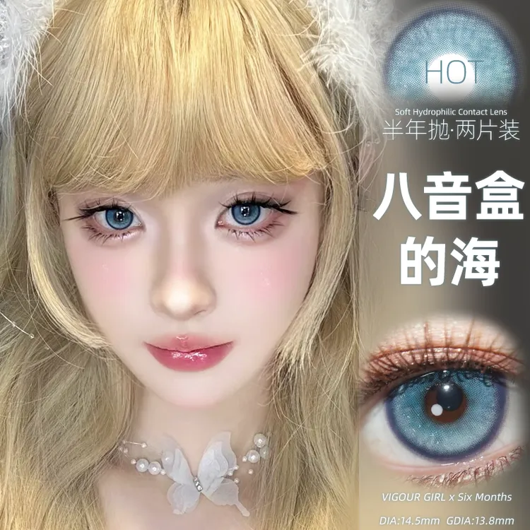 Vigour girl八音盒的海蓝色混血漫画感美瞳大直径半年抛隐形眼镜
